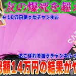 【ポケカ開封】友の無念は私が晴らす！全200口の3333円のオリパを2人で43口買った結果…【ぶらくろちゃんねる】