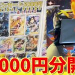 【ポケカ】オリパ50,000円分開封！ポケカ元四天王経営のカードショップに突入してきたぞ！！