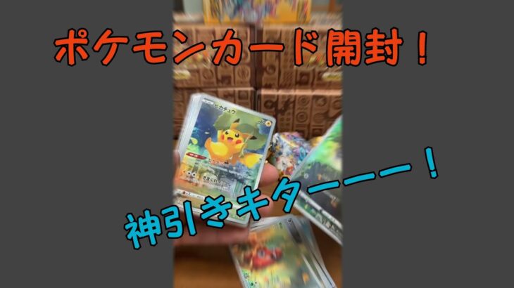 【#ポケモンカード】BOXを開封していく！