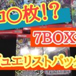 【遊戯王】ホロ〇枚！？　ホロ狙いのDP開封でまさかの展開にｗ