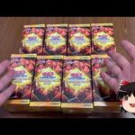 ゆっくり遊戯王開封動画　PREMIUM PACK 2023 12BOX