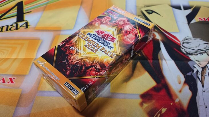 遊戯王 PREMIUM PACK 2023 ( プレミアム パック 2023 ) 1BOX 開封動画