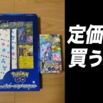 【ポケカ】不人気だけど実は買うべきお得商品【ポケモンカード/ダークファンタズマ/Pokémon GO】