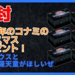 【開封】SECRET UTILITY BOXを6BOX開封するぜ！【遊戯王】