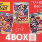 【ポケカ】ヨーカドー産のVユニ1BOX開封✨2枚箱で喜ぶがしかし…⁉️#ポケカ #ポケモンカード #ポケモン #box #vスターユニバース