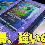 【ポケカ】再検証！ジャンボカードコレクションに入っているVSTARユニバースは神パックなのか！？バラ買いよりお得？それとも…【ポケモンカード/VSTARユニバース】