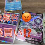 【ポケモンカード】神引き！お友達と開封してたら、楽しすぎてテンション高くなったよ