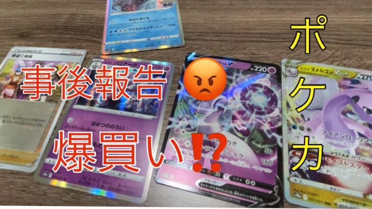 【ポケモンカード】神引き！お友達と開封してたら、楽しすぎてテンション高くなったよ