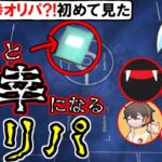 ポケカ博士とりっぴぃも知らない『当たると不幸になるオリパ』をゲットしたので開封するぞ！とりっぴぃ フルコン まおとポケカ開封(ポケカ ポケモンカード)