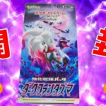 【ポケモンカード】ダークファンタズマ久々リベンジ開封🍊【女性実況】