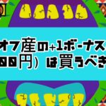 【検証】プリシクチャレンジ！バラパック大開封！！