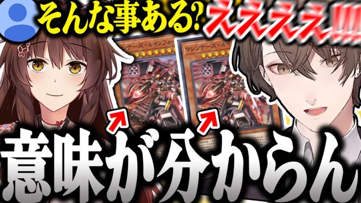 【面白まとめ】とんでもない神引きをする社長とフミ様の遊戯王パック開封が面白過ぎたｗ【加賀美ハヤト/フミ/遊戯王マスターデュエル/にじさんじ/切り抜き】