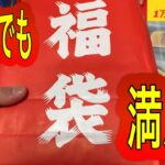 【遊戯王】1万円福袋を開封したら、声が枯れちゃった！