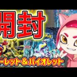 【神引き‼️】新発売のポケモンカード開封で今年1番の運を使い切る男‼️【ポケモンスカーレットバイオレット】