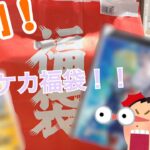 【ポケカ】人生初の1万円の福袋開けてみたら…‼️