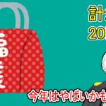 ポケモンオリパ開封 1月増刊号