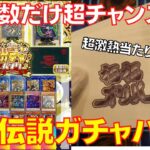 【遊戯王開封】今年1年の運勢を占うオリパ！！！大吉か！？はたまた大凶か！？【福福オリパ】