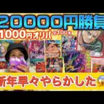ワンピースカード 1000円オリパ 2万分買ったら結果かやばすぎた😱😱😱