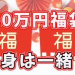 【ポケカ】10万円福袋2つ開封してみた【カードラッシュ】