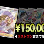 【ポケカ】カードショップはんじょうを応援しています。【オリパ15万円開封】