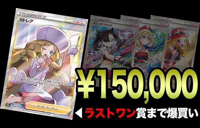 【ポケカ】カードショップはんじょうを応援しています。【オリパ15万円開封】