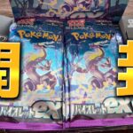 ((開封動画))ポケモンカード1BOX買ってみたら、、、