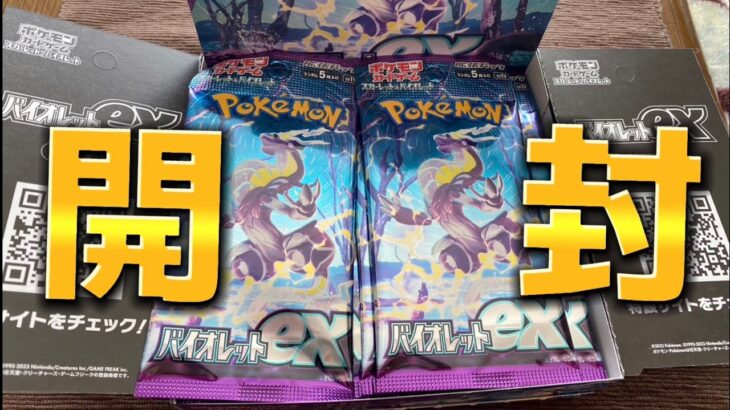 ((開封動画))ポケモンカード1BOX買ってみたら、、、