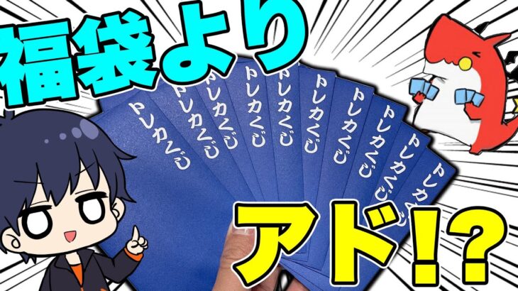 【ポケカ】福袋より得！？理論上絶対負けないオリパを2万円分購入した結果！絶対負けないの！？【ポケモンカード/オリパ開封】