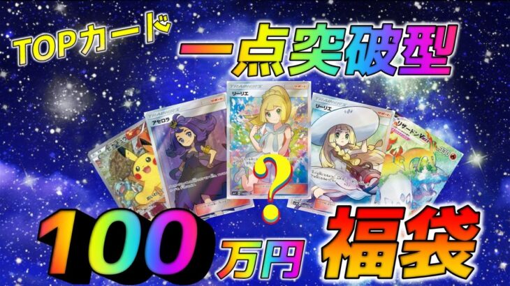 【ポケカ】2023年の超高額ポケカ福袋第2弾！！G2F団も判断に迷う驚愕の開封結果に…【ポケモンカード】