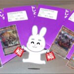 【遊戯王】2023年初開封！超豪華な3,000円お正月オリパが神引き過ぎた！