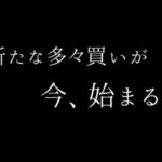 【遊戯王】魔のスゴロク開封2023【part4】