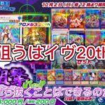 【遊戯王】トレカトラベルのオリパでイヴ20thを狙う！#遊戯王 #オリパ開封 #トレカトラベル #イヴ