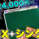 【ポケカ】これで2万越え…。シングル＋BOXの高額オリパがアツい！？ネットで買った優良そうなオリパに、おでんがとにかく四苦八苦！？【ポケモンカード/オリパ開封】