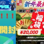 【遊戯王】第2弾！！！　YPの休日 遊戯王福袋開封！