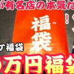 【ポケカ】新年福袋！カードラッシュ30万円開封！+オマケ福袋【オリパ】
