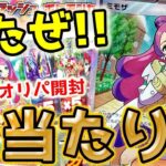 【ポケカ】【オリパ】出た大当たりカード！！3万円分新弾オリパ開封でミモザSR狙い～～～！！！！！