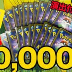 [ポケカ]総額6万!!話題のトレカライザスオリパ開封してみたっ!!　　  #youtube 　#ポケカ　#ポケモン　#ポケモンカード　＃ポケモンオリパ　＃オリパ　＃ポケカオリパ