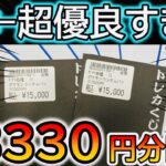 [ポケカ]大人気‼約6万円分ドラスタのオリパ開封したら強すぎたwww[ポケカオリパ]