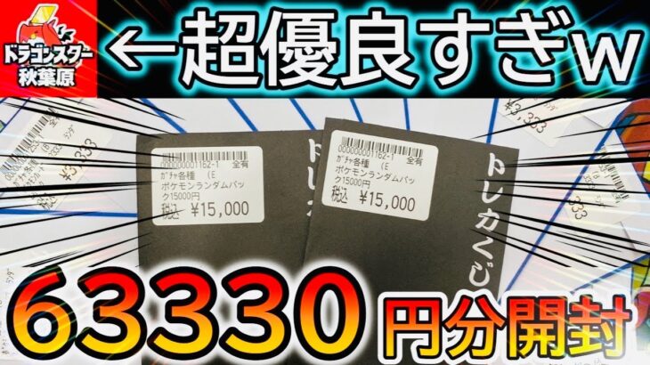 [ポケカ]大人気‼約6万円分ドラスタのオリパ開封したら強すぎたwww[ポケカオリパ]