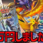 【ポケカ】7年前に発売されたBOXの貴重な貴重な開封動画