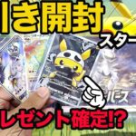 [ポケカ]BOX開封!  引けるから2BOXで十分!!  スターバース開封(引き強あみんちょ編）　#ポケモン　#ポケモンカード　＃ポケモンオリパ　＃オリパ　＃ポケカオリパ　　＃ポケカ　＃破産