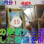 【遊戯王】福袋オリパからなんと未開封BOXが降臨！？BOX開封！プリズマティックシークレットレアオリジナルパックヒストリーアーカイブコレクションHISTORY ARCHIVE COLLECTION