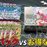 【ポケカ】 どちらがアド取れるの！？人気すぎてBOXが買えなかった新弾バラパックとプレミアムトレーナーボックスexで開封対決してみました！！コライドンとミライドンがほしいいいい！！【開封動画】