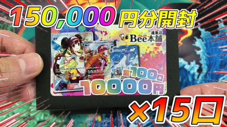 【ポケカ】やっちまった…いつもゴリ負けのBee本舗でなんでまた通販オリパを買っちまったんだ泣【ポケモンカード】