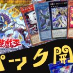 【遊戯王】CYACサイバーストーム・アクセス【ゆっくりパック開封】