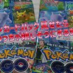 【ドッキリ】【開封動画】 ポケモンカードを買って甥御ちゃんと開封しまくったら大興奮すぎたｗｗｗ 【ポケモンGOタイアップ】