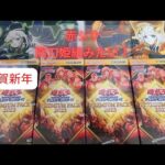 【遊戯王】PREMIUM PACK 2023 4箱チャレンジ【開封】