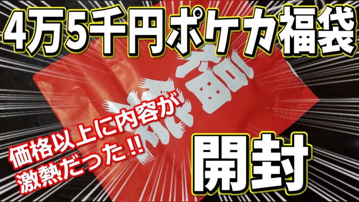 【ポケカ/Pokémon Card】2023年ポケカ福袋開封‼　ボックスとシングルカードが激熱‼　そして景品のVSTARユニバースも開封　お年玉プレゼント企画あり【ポケモンカード】