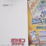 【ポケカ開封】マジやばい…株ポケ様から『お家でシールド戦』という謎の封筒が届きました…【Pokemon’s TCG】【こっタソ】宝可梦 #ルカリオ争奪戦 #セレナsr #白熱のアルカナ