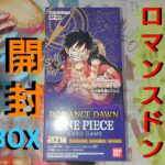 ROMANCE DAWN 1BOX 開封 【ONE PIECE CARD GAME】